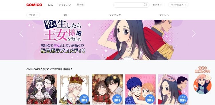 Comico - manga online free