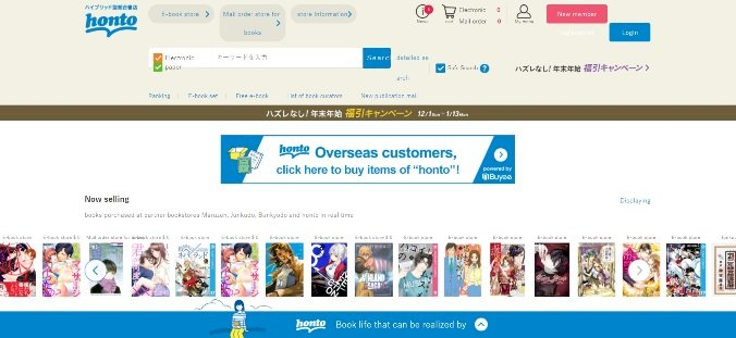 Honto.Jp - free manga websites